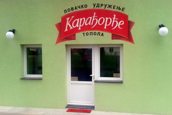 Prostorije LU "Karađorđe" Topola