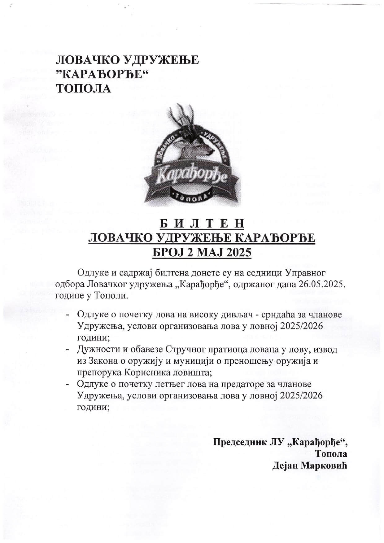 БИЛТЕН БРОЈ 2 - МАЈ 2025