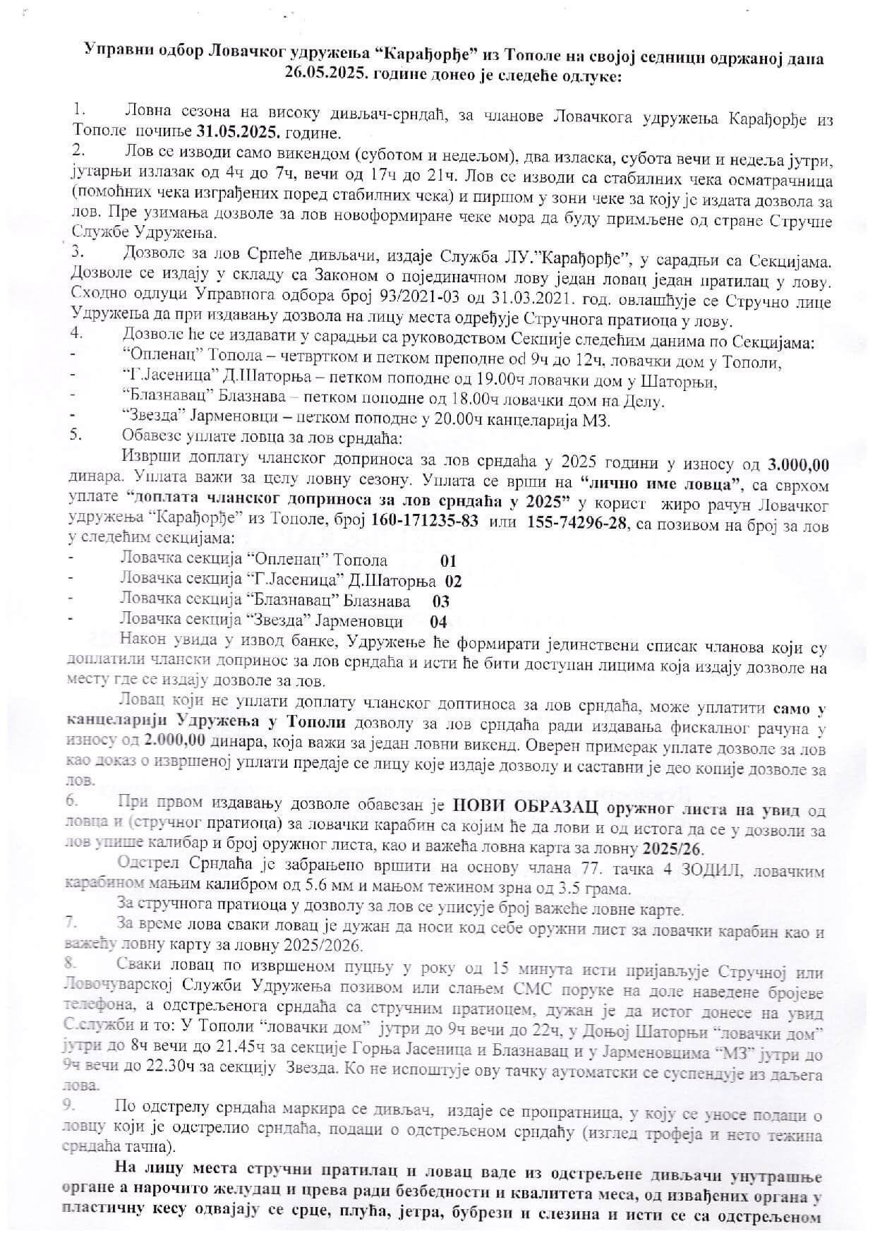 БИЛТЕН БРОЈ 2 - МАЈ 2025