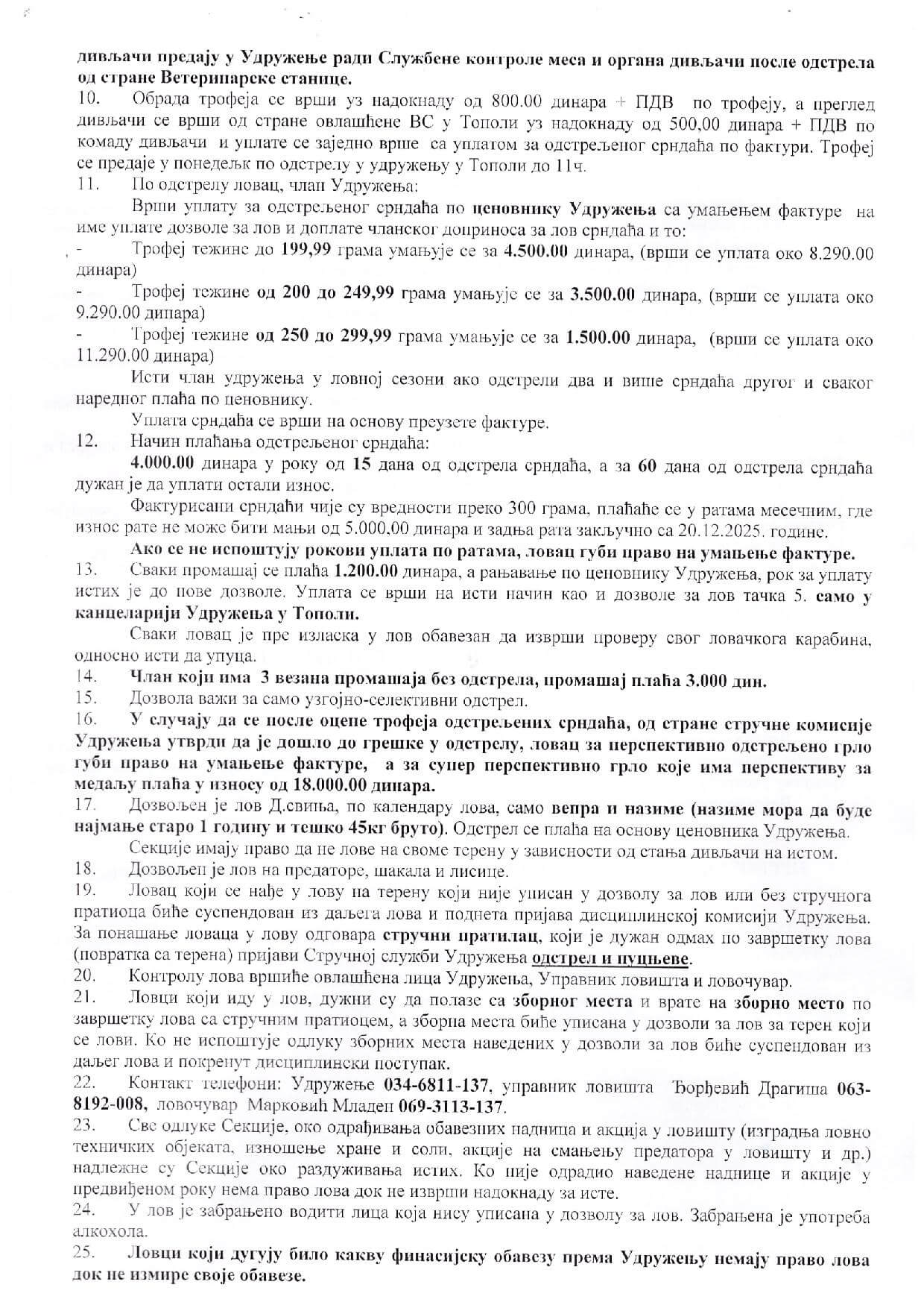 БИЛТЕН БРОЈ 2 - МАЈ 2025