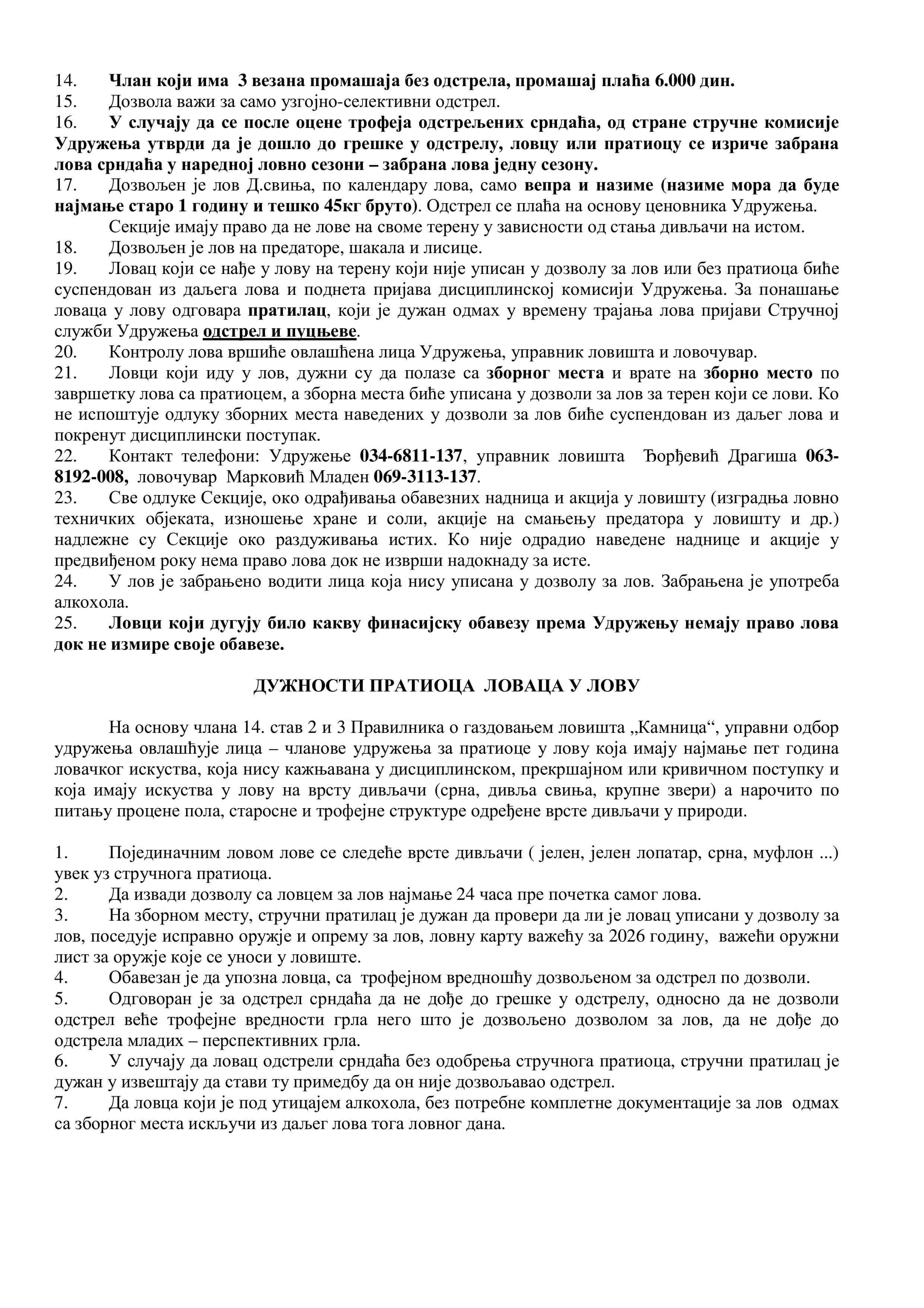 Bilten 2 - 2026. godine